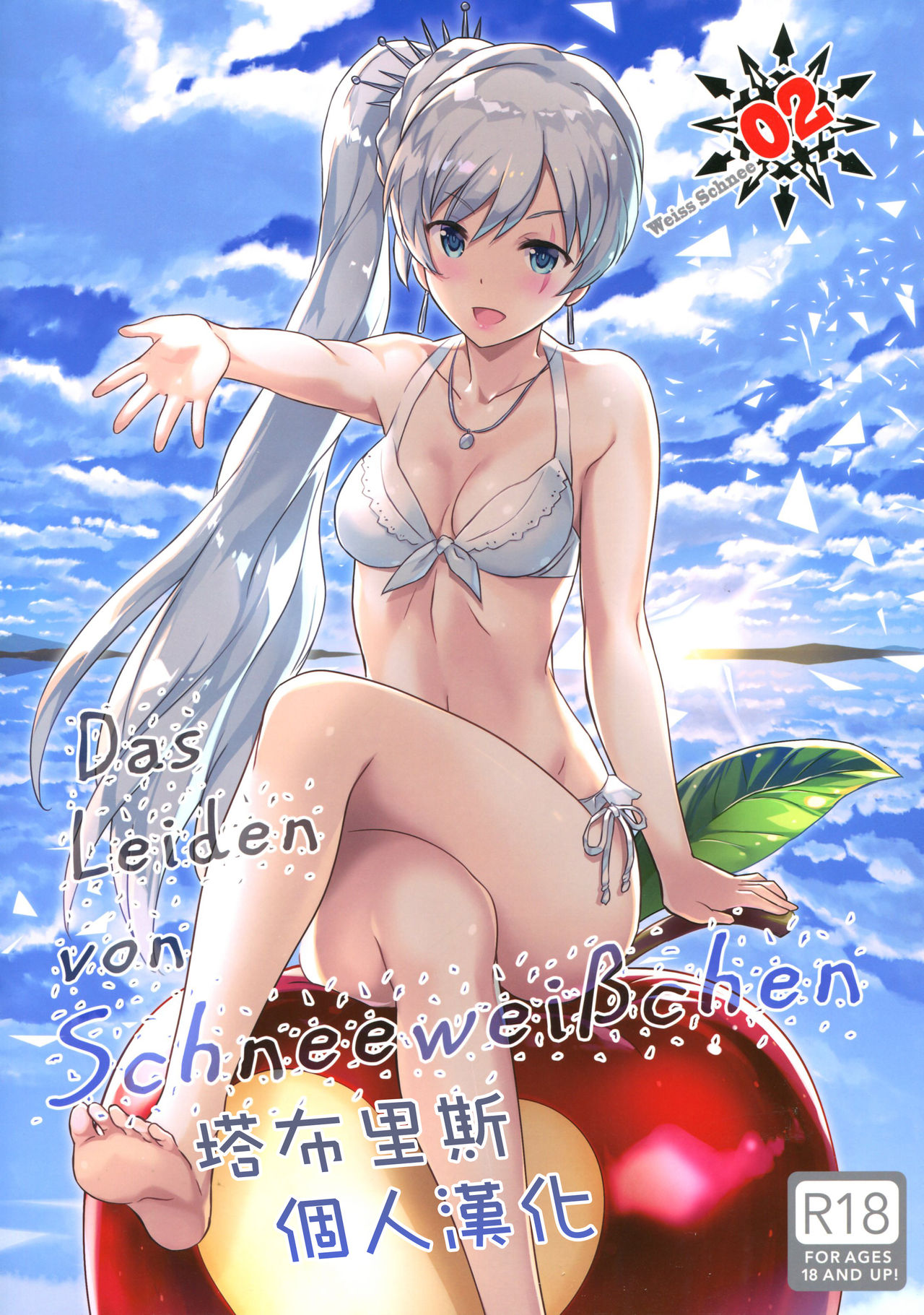 Weiss schnee hentai online porn manga and doujinshi